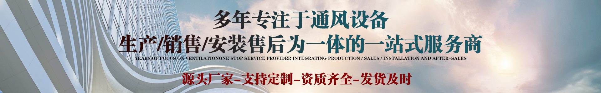 风口系列