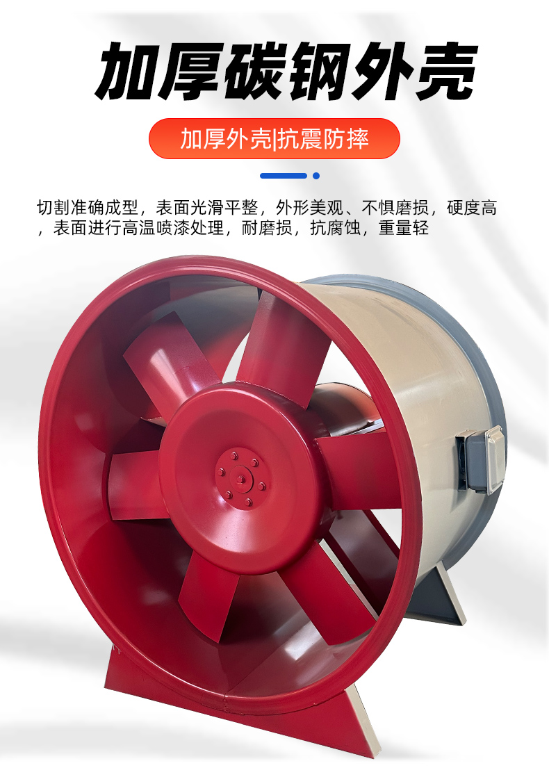 HTF轴流消防高温排烟风机(图7)
