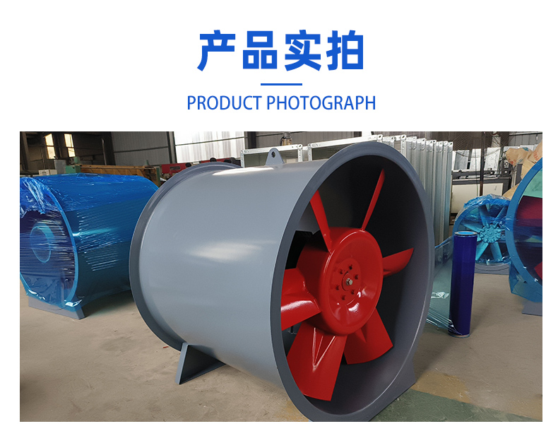 HTF轴流消防高温排烟风机(图9)
