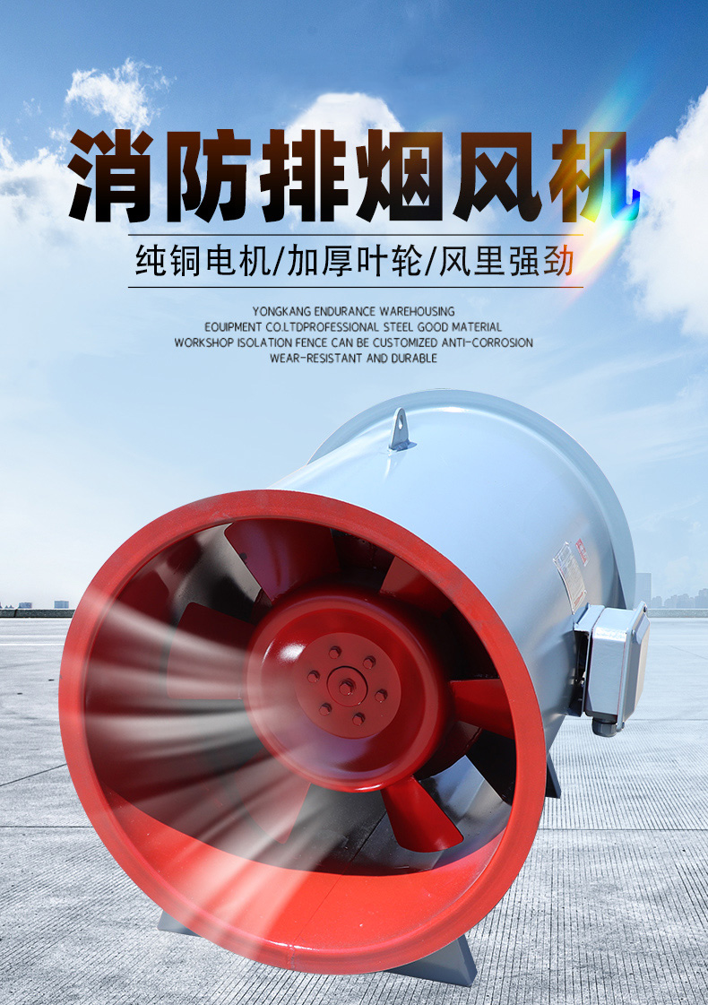 HTF轴流消防高温排烟风机(图1)