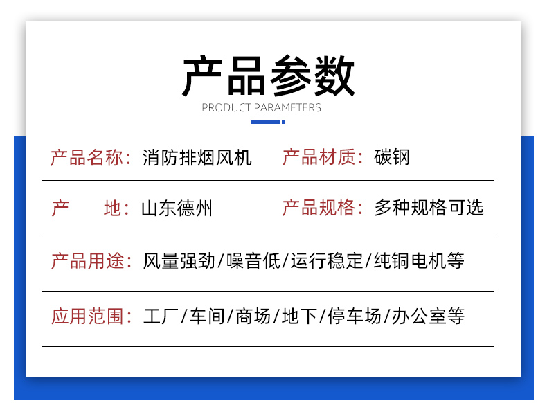HTF轴流消防高温排烟风机(图4)