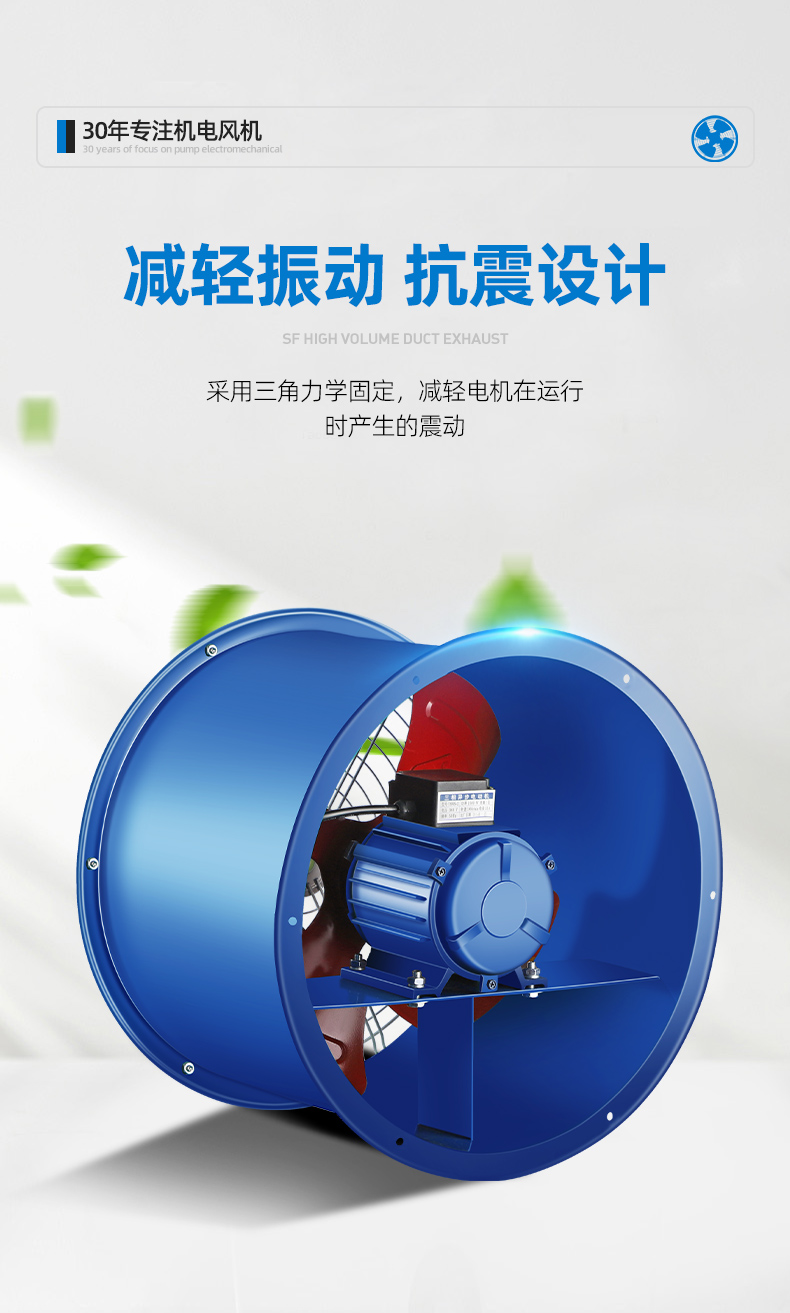 SF型轴流风机(图12)