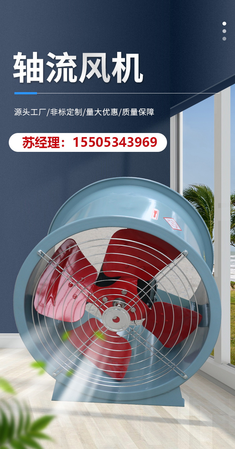 T35-11型轴流风机(图1)