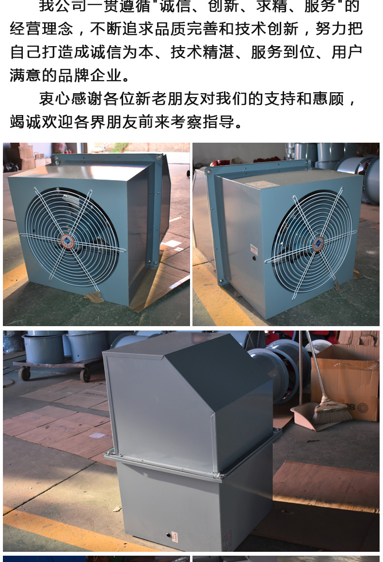 DWEX边墙风机(图10)