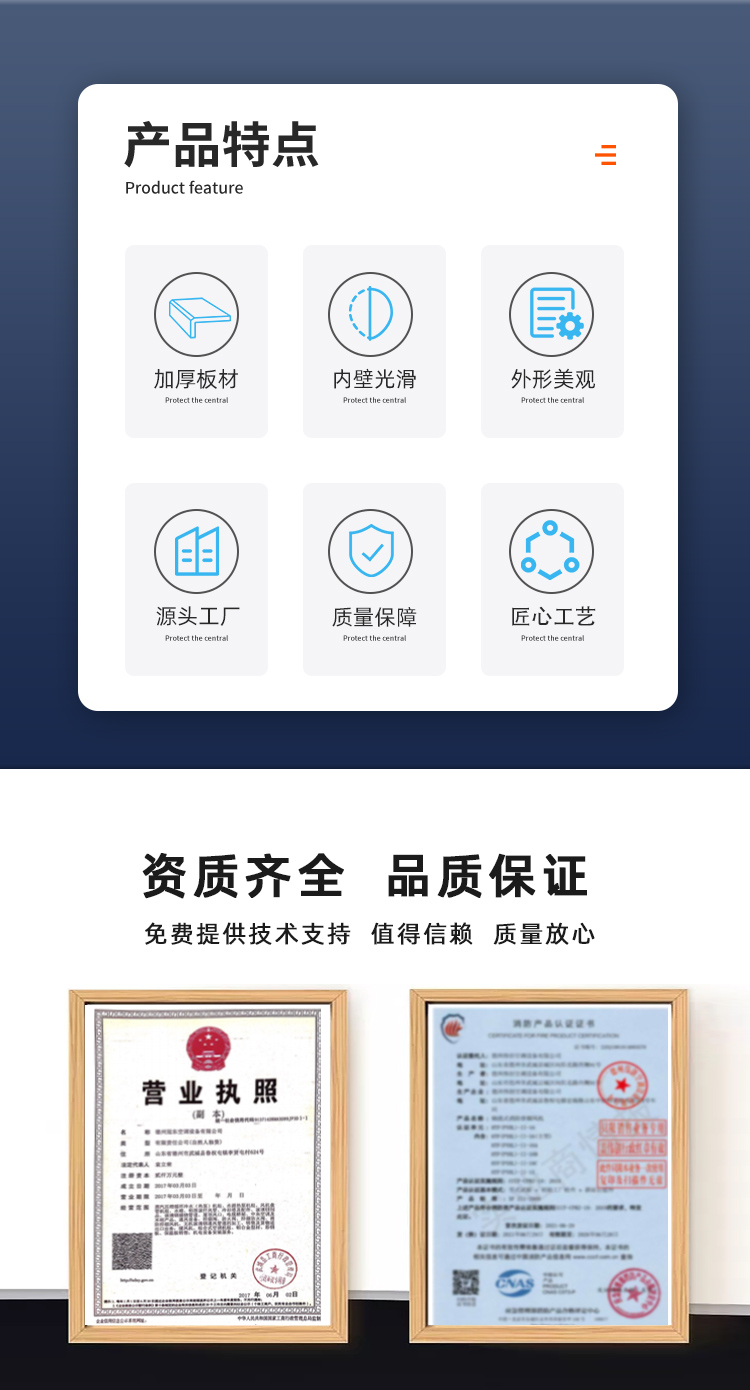 镀锌共板法兰风管(图2)