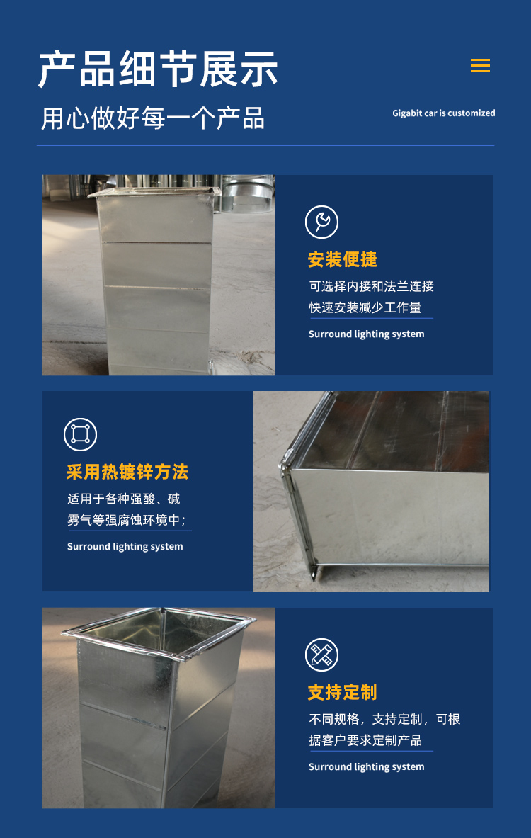 镀锌共板法兰风管(图8)