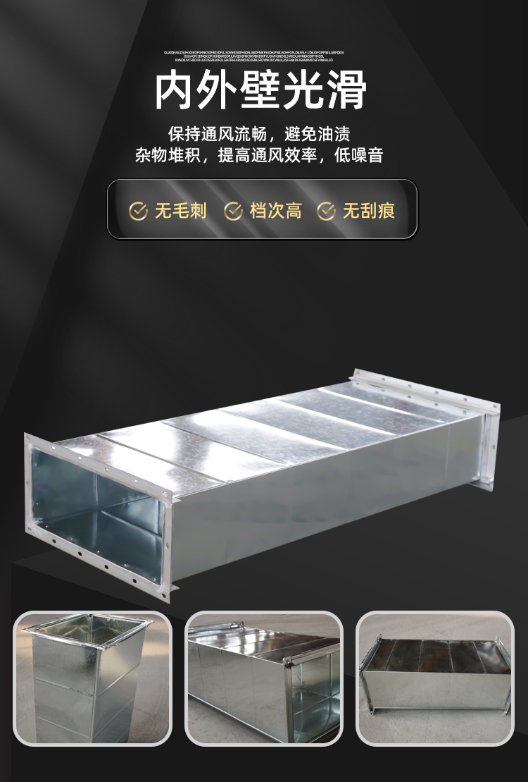 镀锌共板法兰风管(图7)