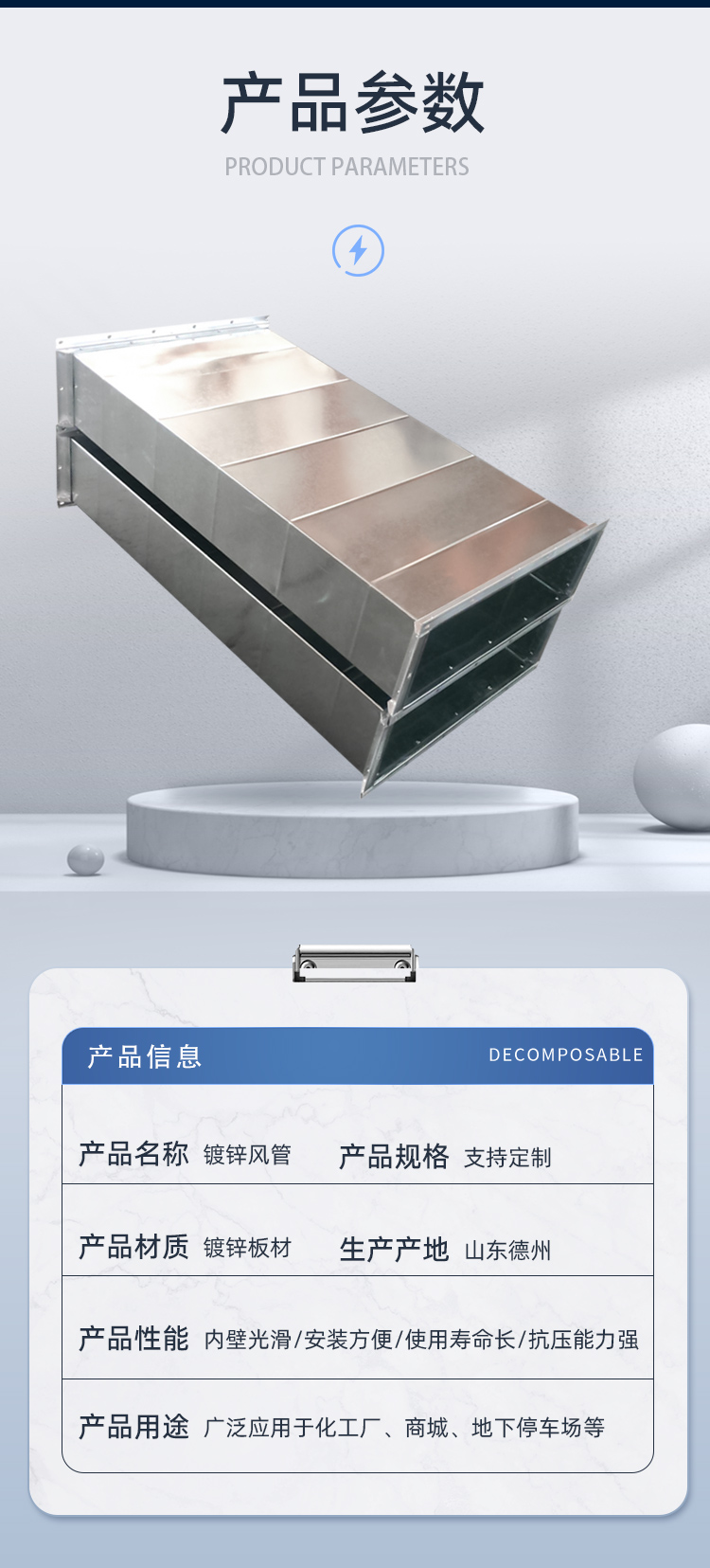 镀锌共板法兰风管(图4)
