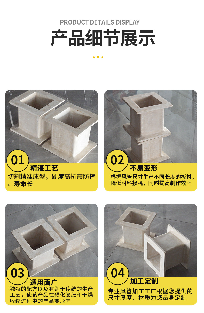 无机玻璃钢通风管道(图6)