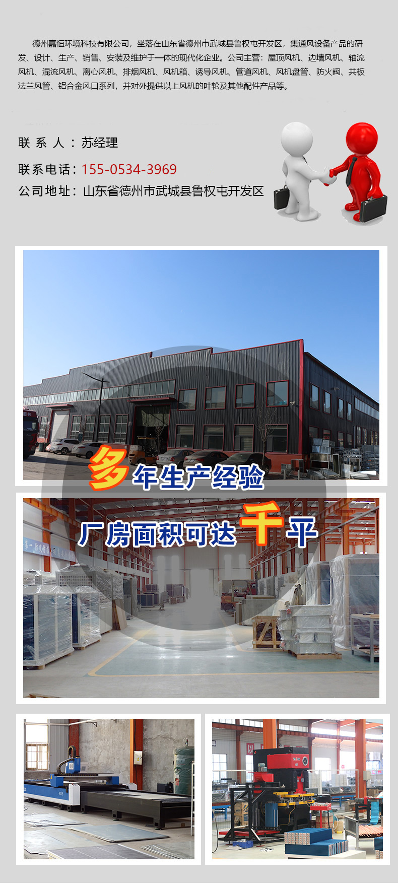 无机玻璃钢通风管道(图8)