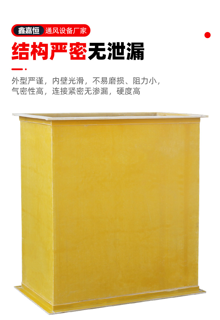 有机玻璃钢风管(图3)
