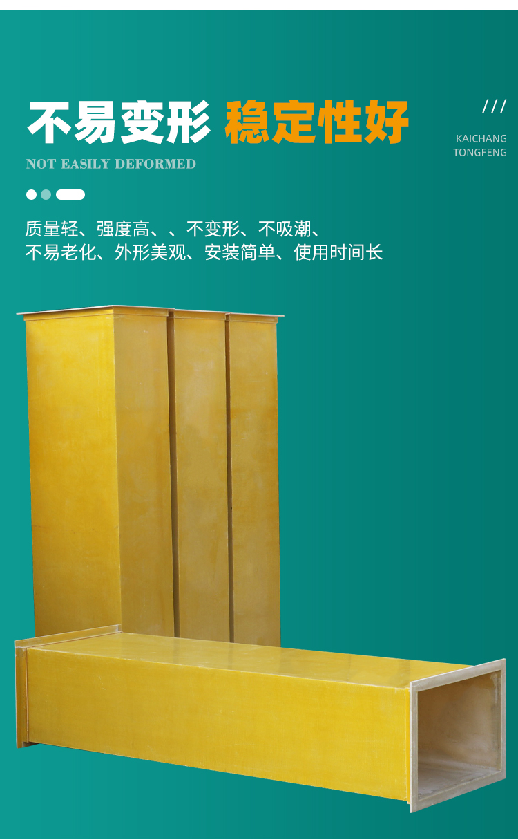 有机玻璃钢风管(图4)