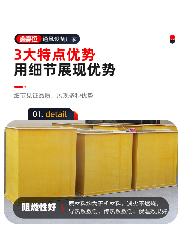 有机玻璃钢风管(图5)