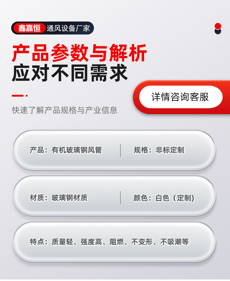有机玻璃钢风管(图8)
