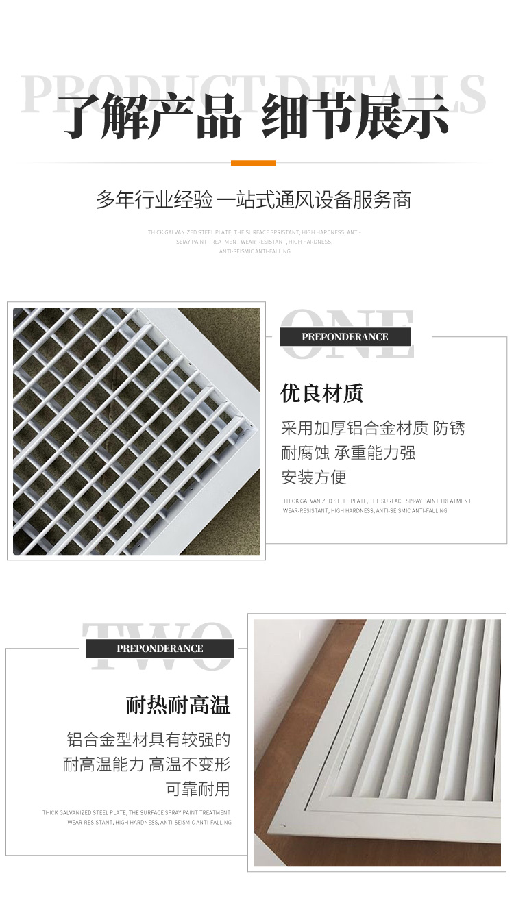 铝合金百叶窗风口(图7)