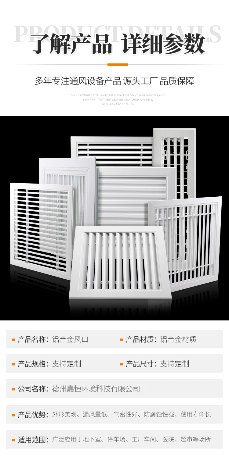 铝合金百叶窗风口(图5)