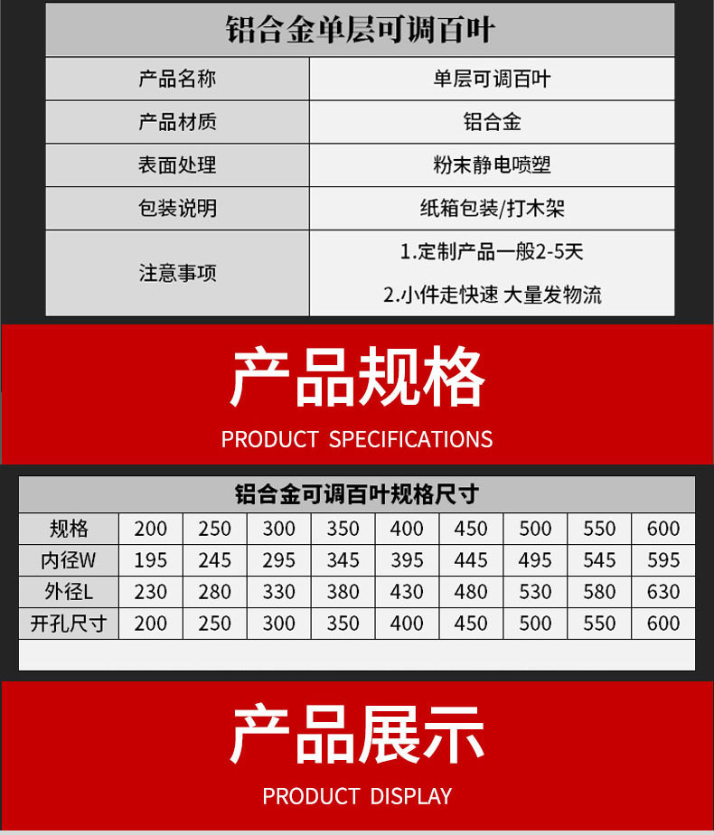铝合金单层百叶风口(图3)