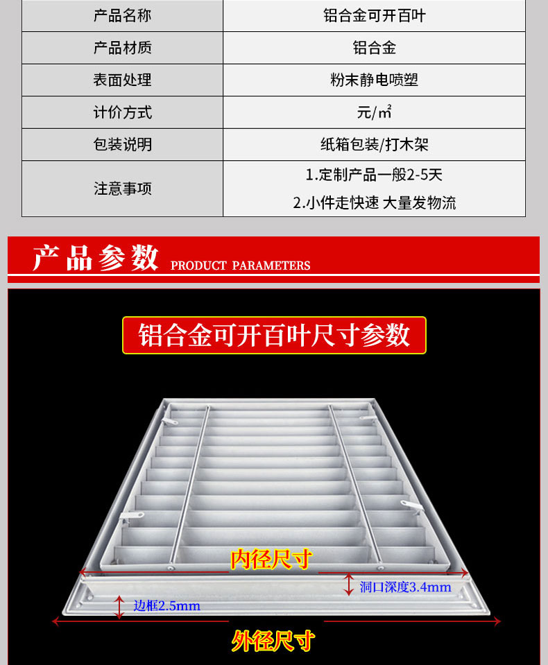 可开式百叶回风口(图2)