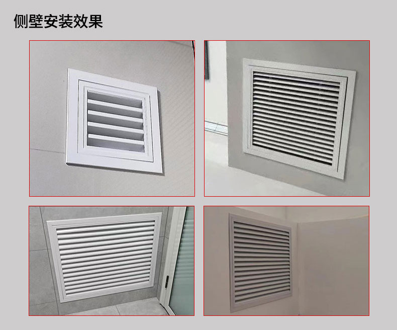 可开式百叶回风口(图9)