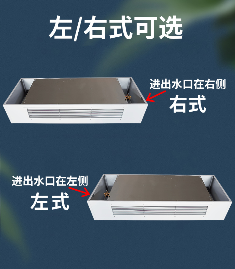 卧式明装风机盘管(图9)