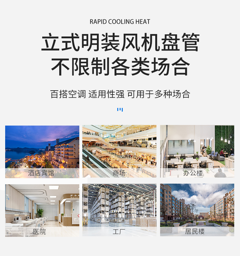 立式明装风机盘管(图8)